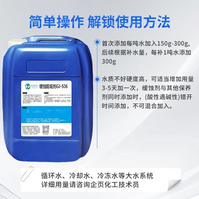速发缓蚀阻垢剂中央空调冷却塔锅炉工业循环水处理锅炉阻垢剂管道