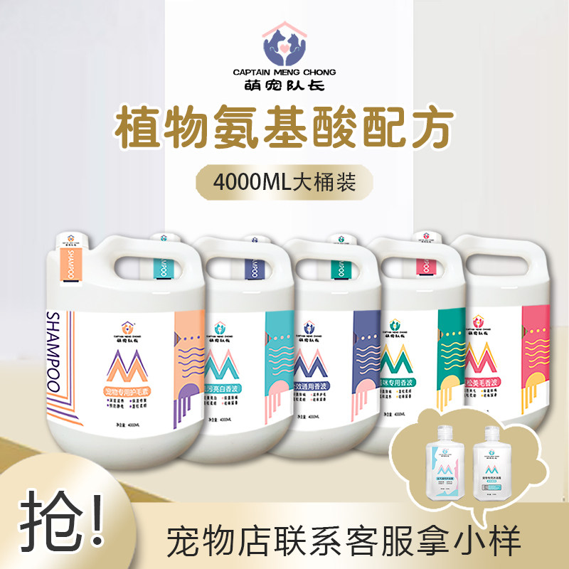 速发猫狗除臭驱虫毛痒泰迪金止萨摩耶洗澡大用香波桶品