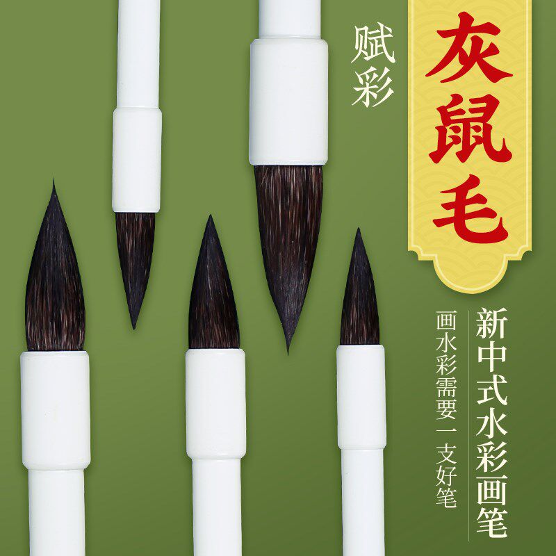 速发蒙玛特赋彩灰鼠毛水彩画笔套装美术生专用圆头动物毛笔排笔蓝