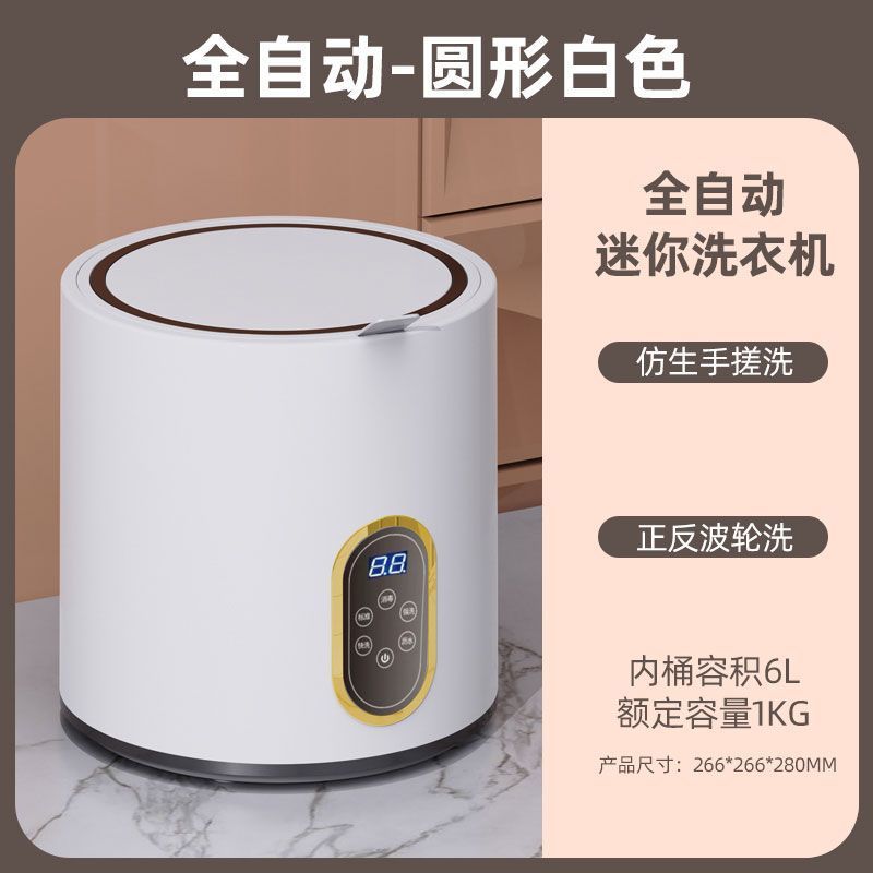 家用半全自动洗衣机内衣裤洗袜子宿舍懒人神器桌面小型洗衣机