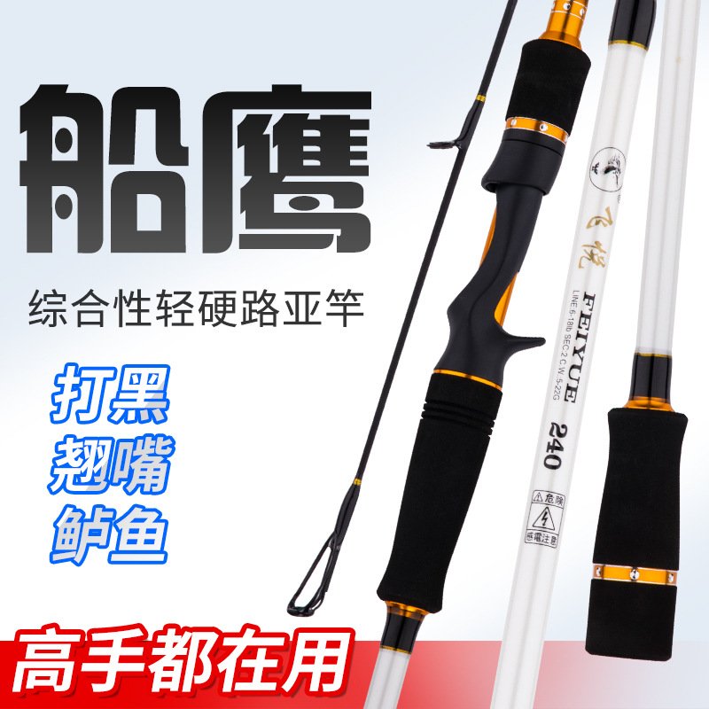 双竿稍碳素路亚竿远投翘嘴海鲈打黑鱼竿直枪路亚竿硬钓渔具