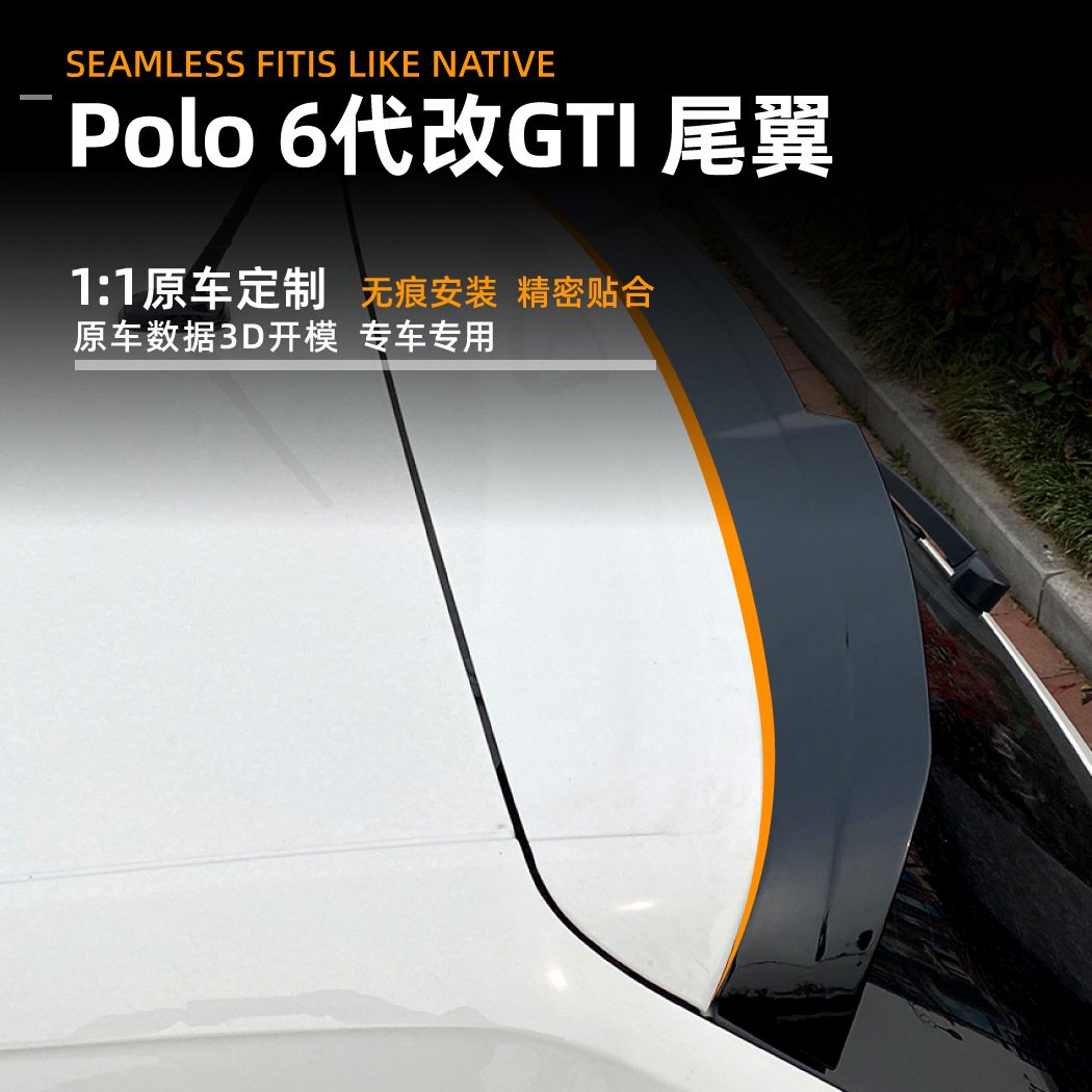 适用大众波罗polo mk 6 gti 2019+顶翼尾翼扰流板外饰改装配件
