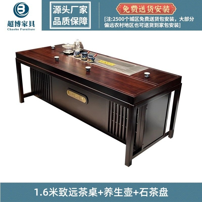 乌金木实木茶桌椅办公新中式一桌五椅茶台桌家用功夫泡茶桌组合