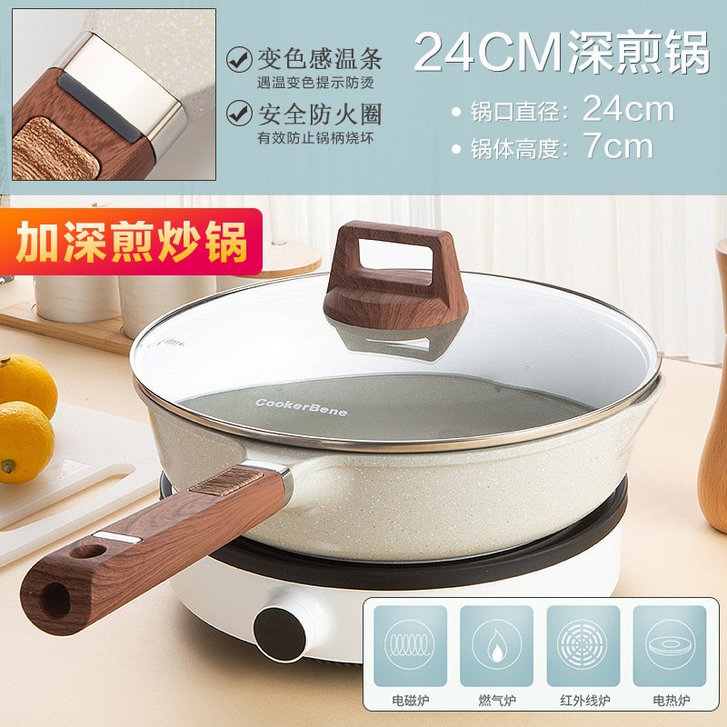 ZanBoss麦饭石煎锅 不粘锅家用炒菜平底锅电磁炉不沾煎饼锅炒锅
