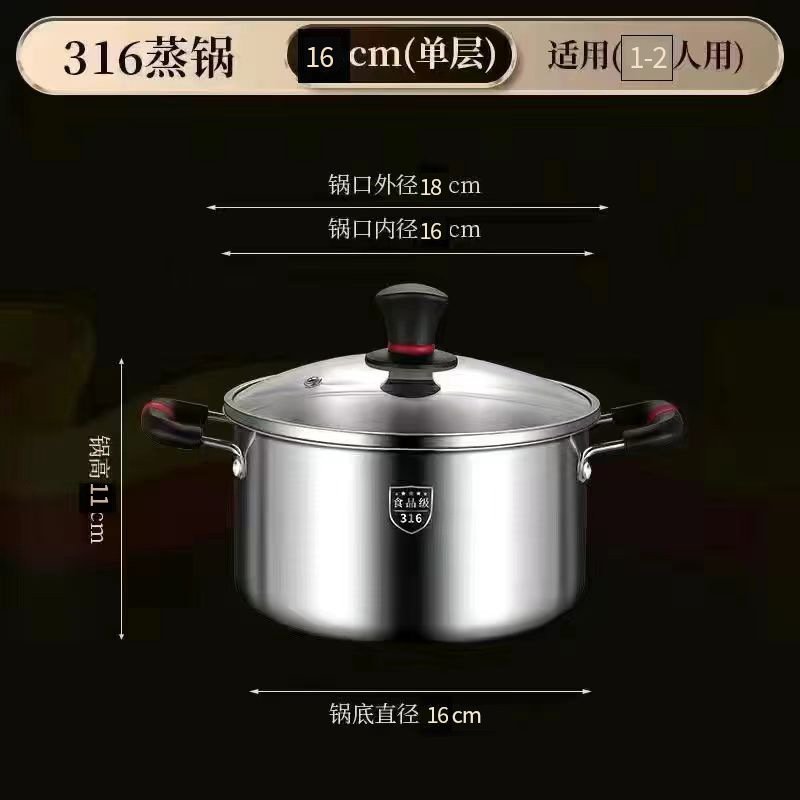 316L不锈钢加厚汤锅带层防烫柄家用煲汤蒸煮锅炖汤蒸包燃气电磁炉