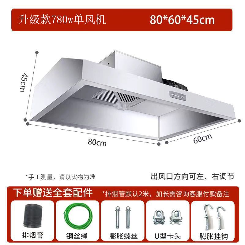 抽油烟机商用不锈钢排烟罩大吸力饭店厨房农村柴火土灶净化一体机