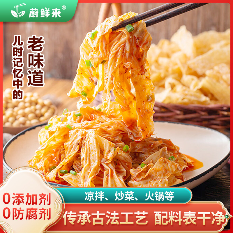 【直播推荐】蔚鲜来东北油豆皮黄豆皮干货油豆皮凉拌豆腐皮6包