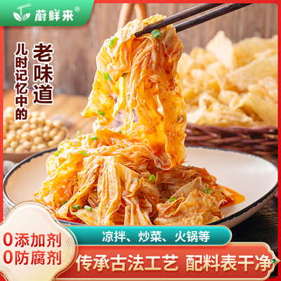 【直播推荐】蔚鲜来东北油豆皮黄豆皮干货油豆皮凉拌豆腐皮6包