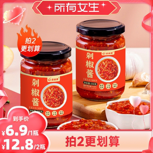 【所有女生直播间】蔚鲜来剁椒酱辣椒酱下饭菜瓶装辣酱