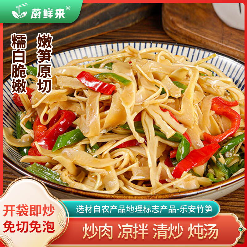 蔚鲜来江西特产炭烤笋尖下饭菜