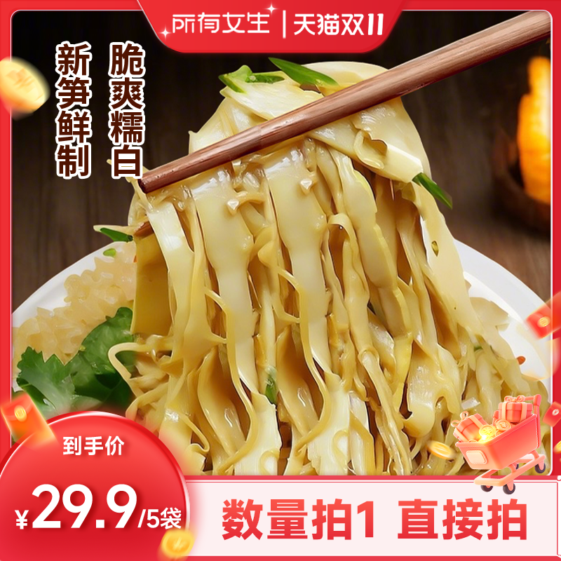 蔚鲜来糯米笋干江西特产农家自制野生碳烤笋