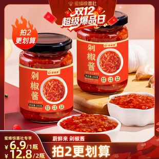 【双12超级爆品日】蔚鲜来剁椒酱辣椒酱下饭菜瓶装辣酱拌饭剁椒酱
