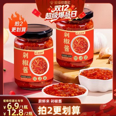 【双12超级爆品日】蔚鲜来剁椒酱辣椒酱下饭菜瓶装辣酱拌饭剁椒酱