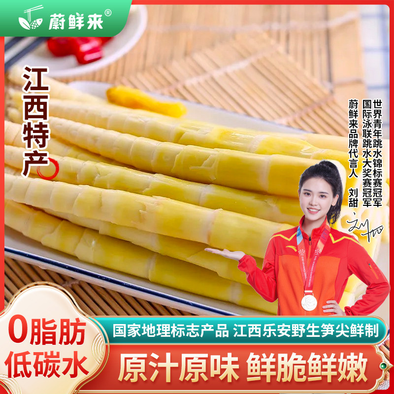 芭芭农场蔚鲜来原味小竹笋300g江西特产清水竹笋春笋凉拌菜火锅属于什么档次？
