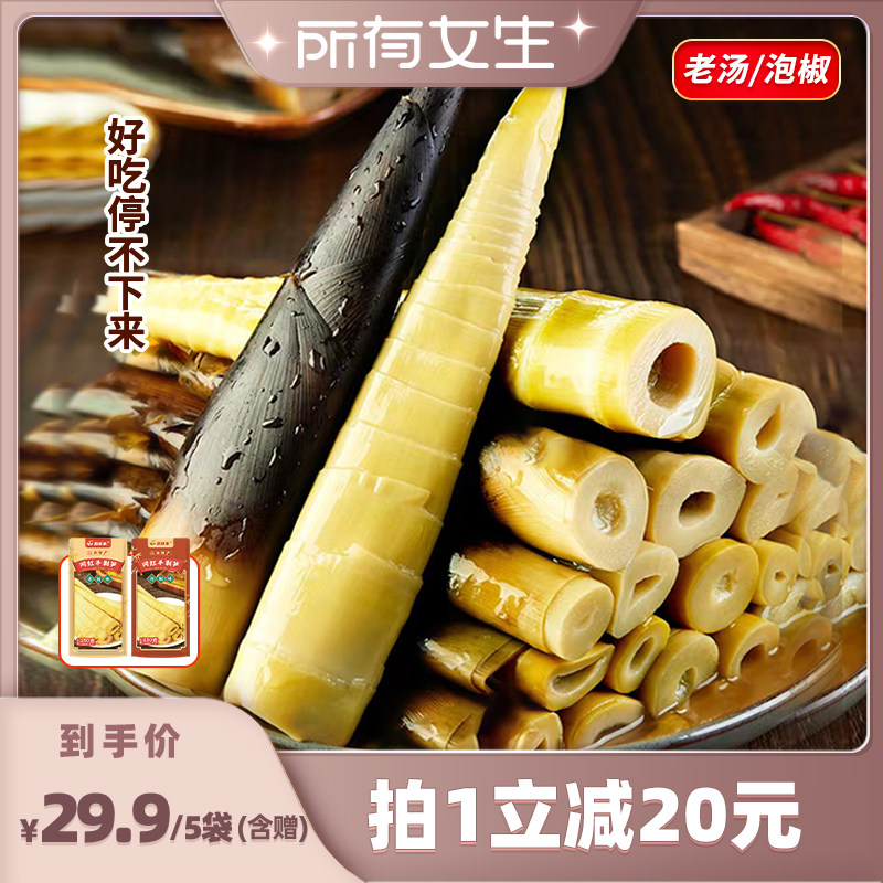 【所有女生直播间】蔚鲜来网红手剥笋开袋即食老汤泡椒手拨笋零食