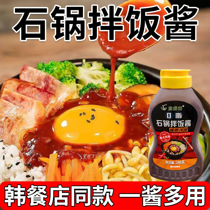 蔚鲜来韩式石锅拌饭酱韩国风味火锅拌饭酱米下饭村辣椒酱甜辣酱料,粮油调味/速食/干货/烘焙,下饭/拌饭酱/拌饭料,淘宝优惠券,粉丝福利购,淘宝优惠卷