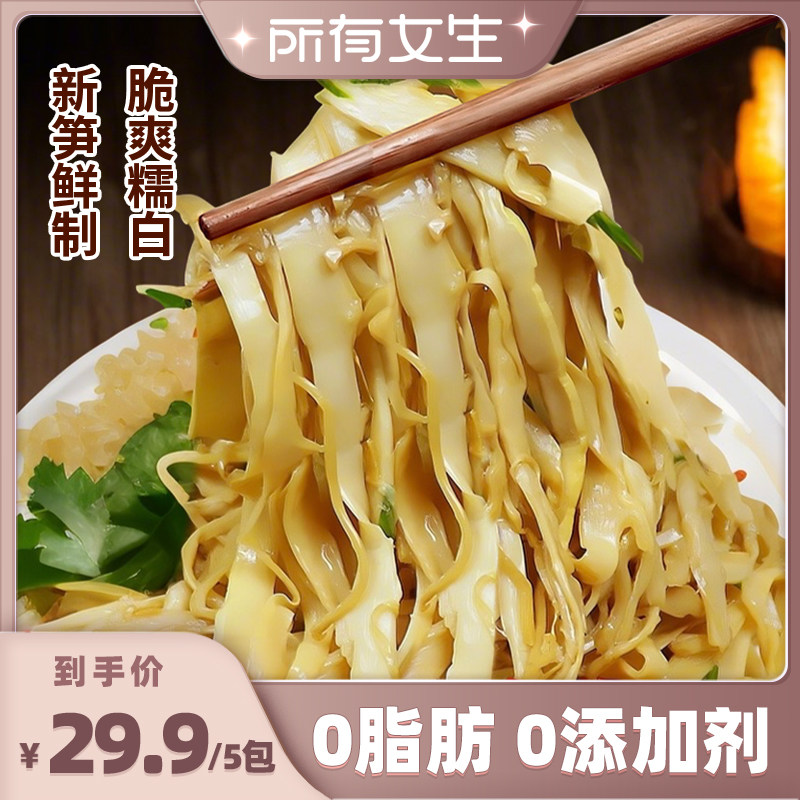 【所有女生直播间】蔚鲜来糯米笋原味嫩笋尖竹笋尖嫩笋丝