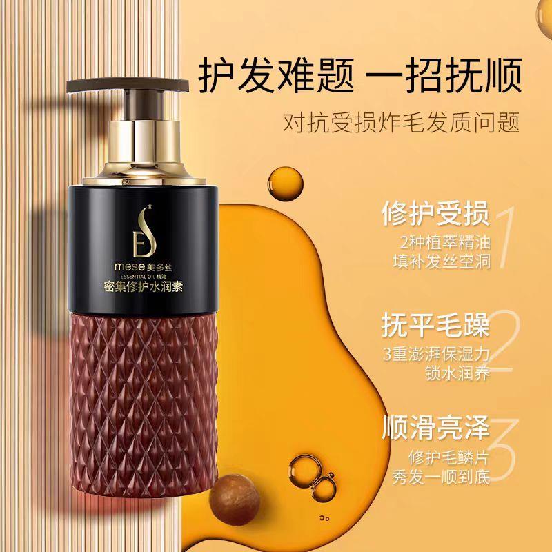 美多丝密集修护洗发乳洗发水控油洗发水