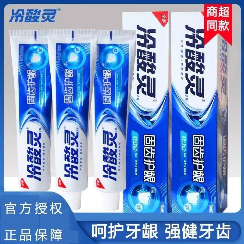 冷酸灵牙膏缓解牙齿酸痛成人清火健齿护龈草本植物清新口气180g
