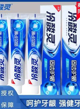 冷酸灵牙膏缓解牙齿酸痛成人清火健齿护龈草本植物清新口气180g
