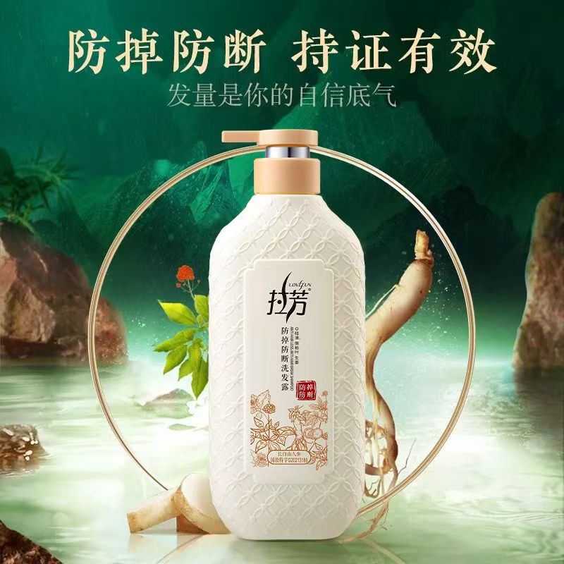 拉芳防掉防断洗发露460g防掉防断洗发露洗发水去屑控油柔顺洗发露