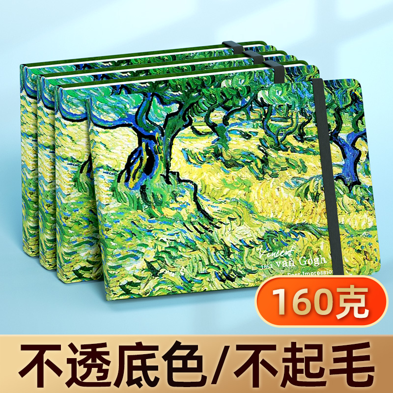 荷兰白卡纸白纸美术素描本绘画