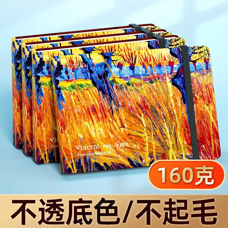 荷兰白卡纸白纸美术素描本绘画