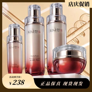 多娜娴人参果致润水乳护肤品套装女生韩国化妆品提亮肤色补水保湿