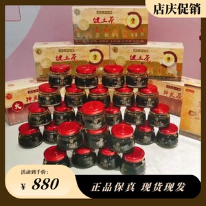 名医堂养五脏养木升金精水健土金佛涵木饮正品保真美容院同款