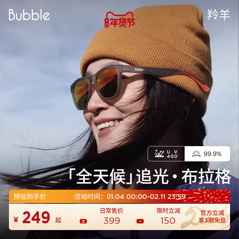 Bubbleī���˶������ɽ������̫����ƫ�������ɹ�ܲ��۾�Ů���� 199Ԫ