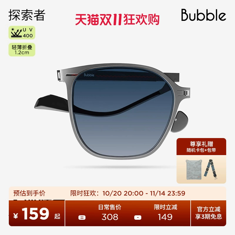 Bubble偏光开车折叠太阳墨镜男探索者Hitchhiker