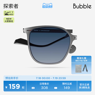 中国火箭联名 Bubble偏光开车折叠太阳墨镜男探索者Hitchhiker