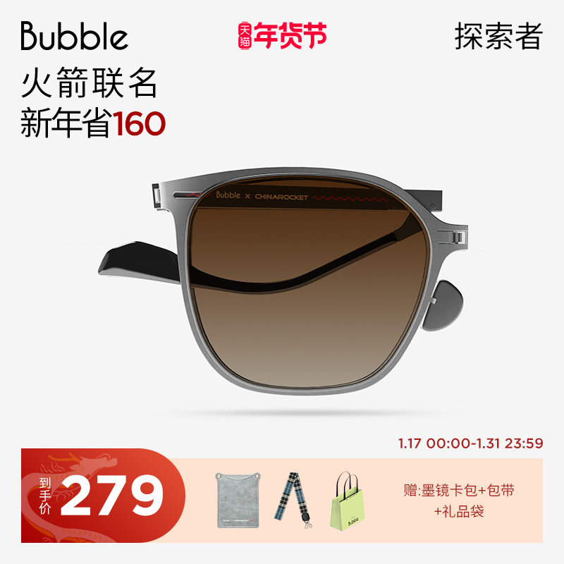 【正常发货】Bubble偏光折叠墨镜男开车防晒探索者Hitchhiker