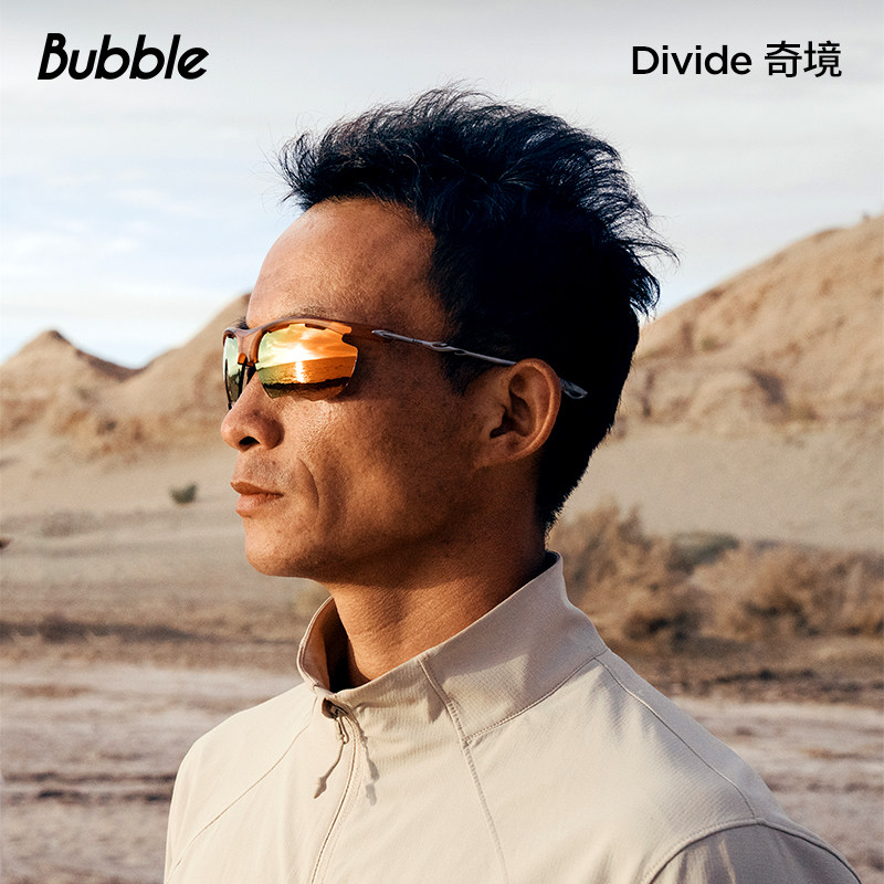BubbleX凯乐石莫干山跑山赛联名运动墨镜奇境可换镜片户外跑徒步