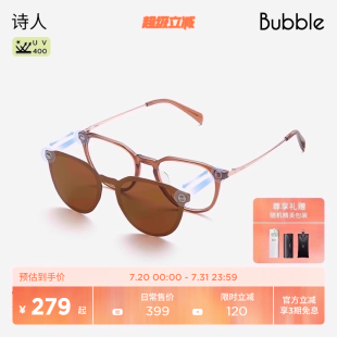 免費配鏡 Bubble顯白鈦質(zhì)眼鏡框女配度數(shù)防藍(lán)光近視眼鏡詩人