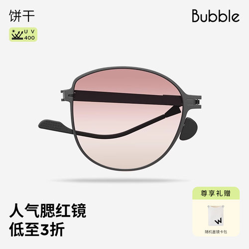 轻薄折叠墨镜太阳镜饼干