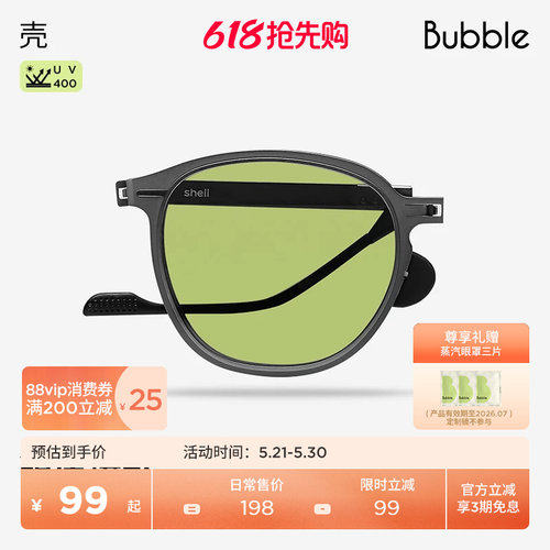 Bubble防晒紫外线男女款太阳墨镜