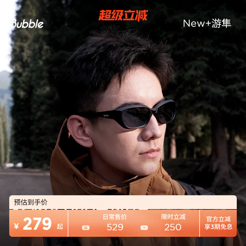 【新品上市】Bubble游隼变色运动墨镜防滑骑行镜户外跑步时尚窄框