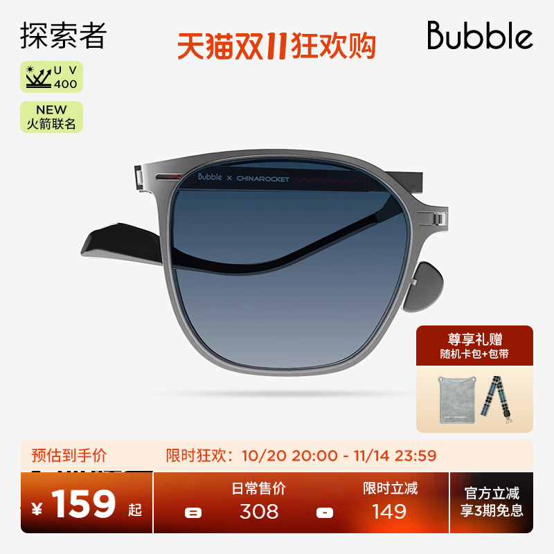 Bubble偏光开车折叠太阳墨镜男探索者Hitchhiker