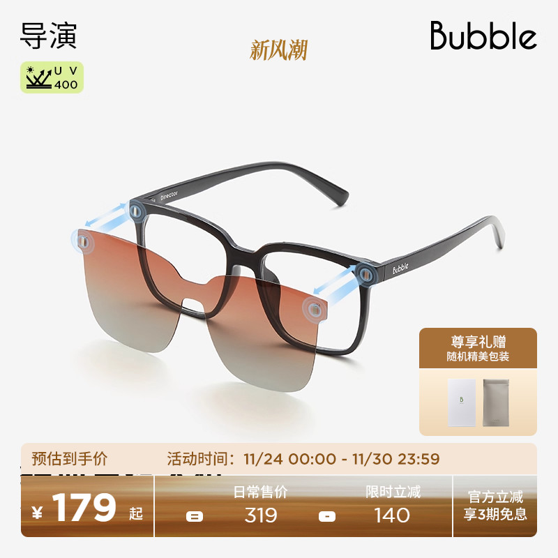 【免费配镜】Bubble超轻近视眼镜框男款磁吸镜光学镜防蓝光导演
