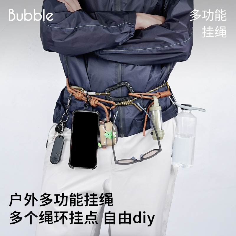 Bubble户外多功能挂绳运动登山徒步可diy调节手机墨镜挂绳