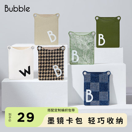 Bubble便携百搭时尚风迷你精致卡包 信封Envelope