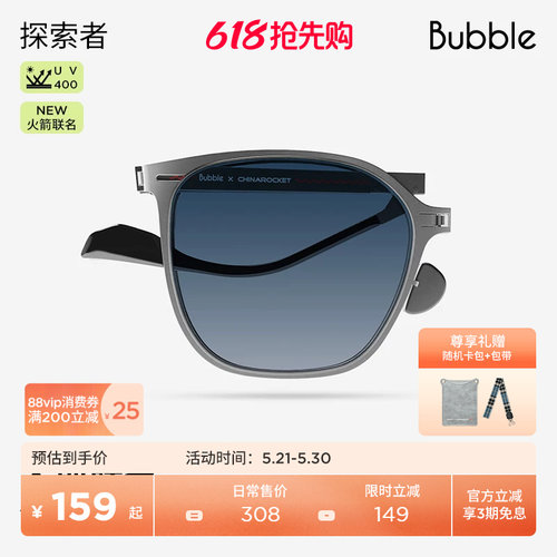 bubble开车轻薄折叠墨镜防紫外线