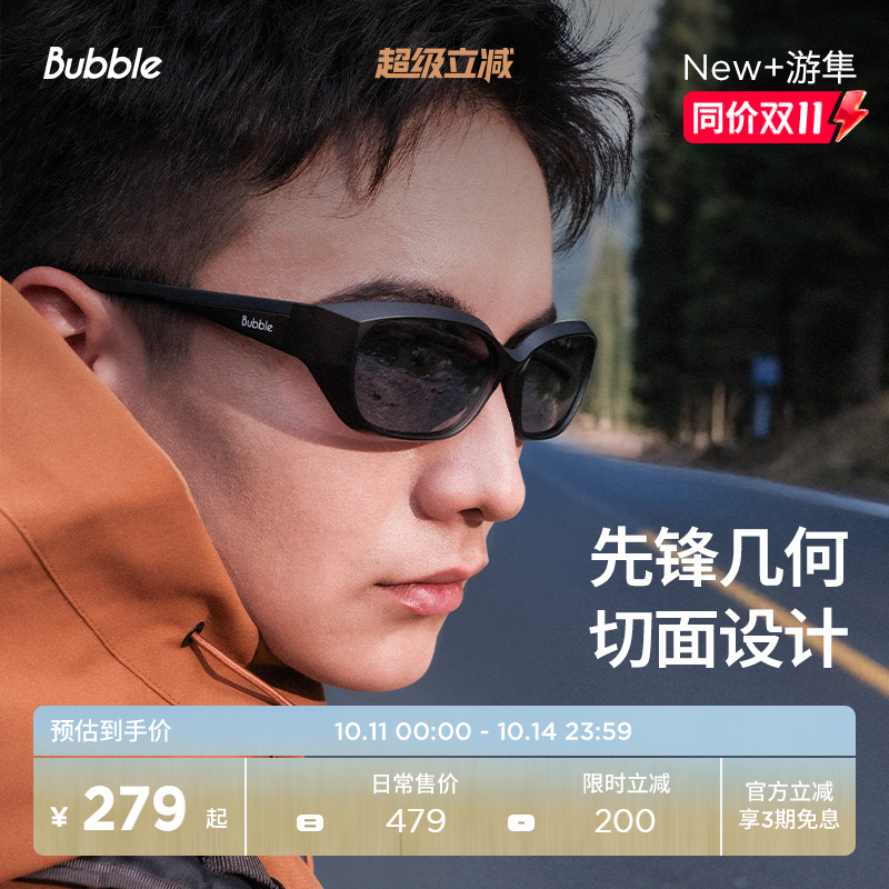 【黄景瑜同款】Bubble游隼运动偏光防滑墨镜骑行太阳镜跑步户外
