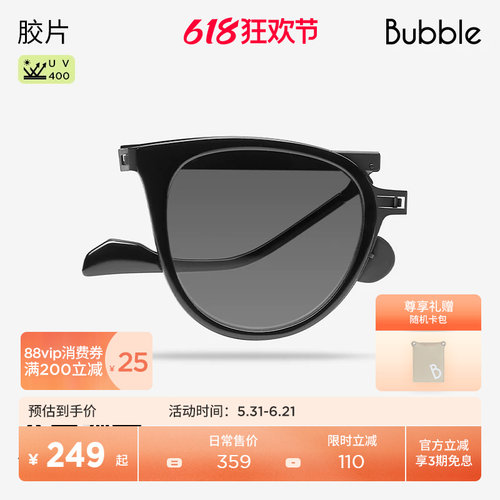 前卫复古猫眼框型 潮咖辣妹力荐 氛围感出片