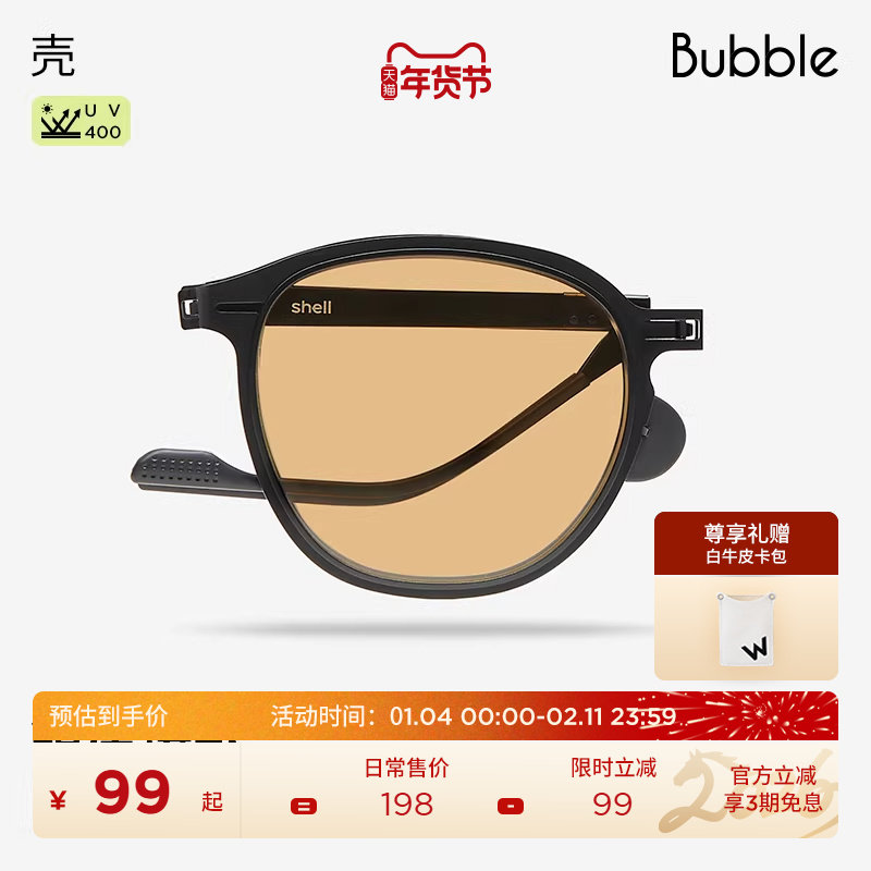 【镇店热卖】Bubble潮流防紫外线太阳镜防晒折叠墨镜壳Shell,ZIPPO/瑞士军刀/眼镜,太阳眼镜,淘宝优惠券,粉丝福利购,淘宝优惠卷