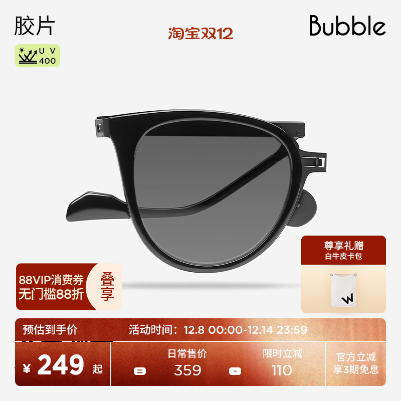 前卫复古猫眼框型 潮咖辣妹力荐 氛围感出片