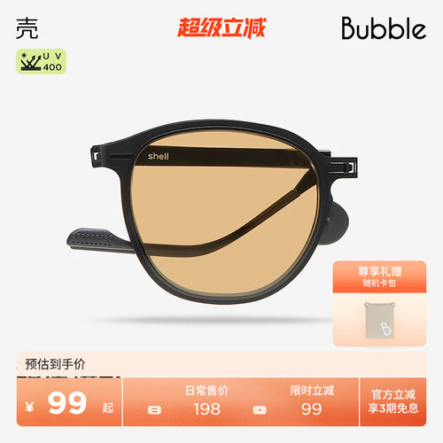 Bubble防晒紫外线男女款太阳墨镜