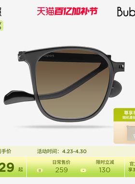 【张晚意同款】Bubble防晒太阳镜折叠墨镜轻薄护照Passport燕麦茶