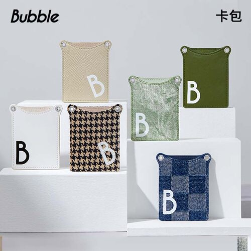 BUBBLE便携百搭时尚卡包